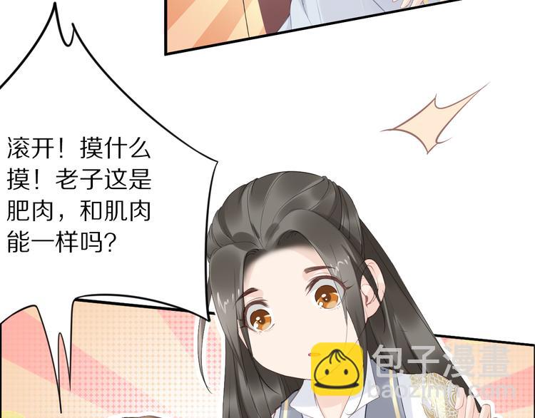 第26话 莫名的燥热(1/3)-第26话