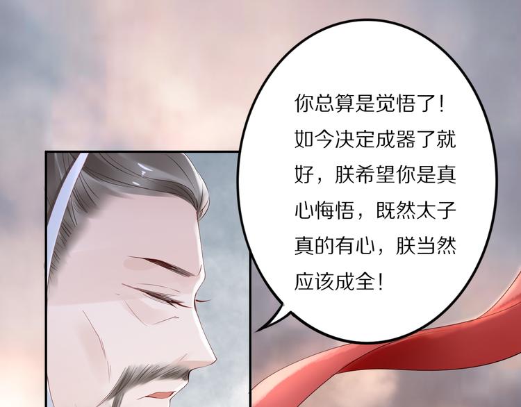 第28话 太子的一万面首(1/2)-第28话