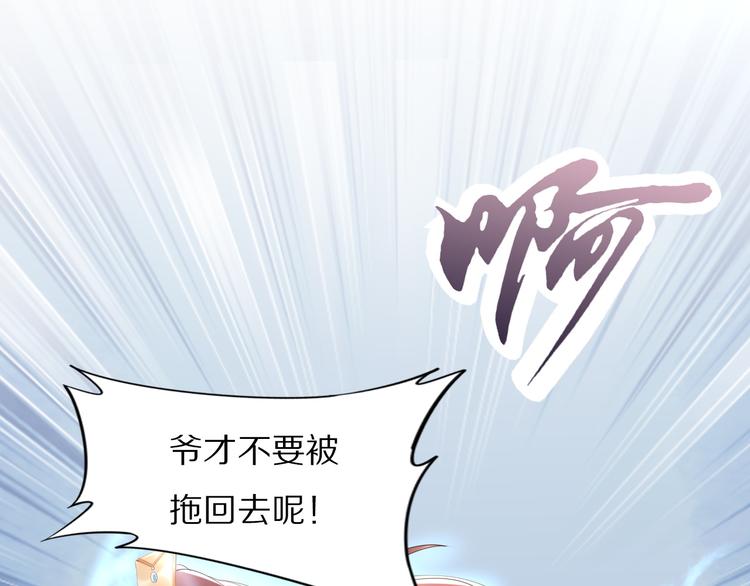 第30话 爷的宝贝掉出来了(1/3)-第30话