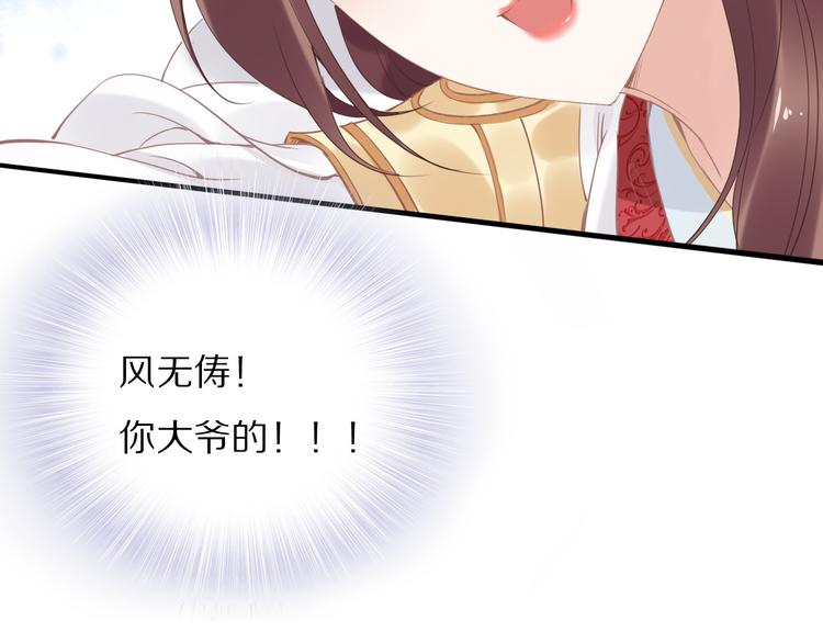 第30话 爷的宝贝掉出来了(1/3)-第30话