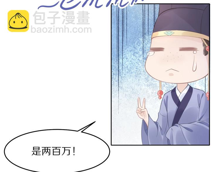 第4话 浴室见美男(1/3)-第4话