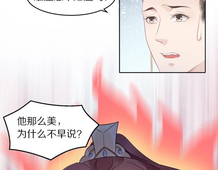 第4话 浴室见美男(1/3)-第4话