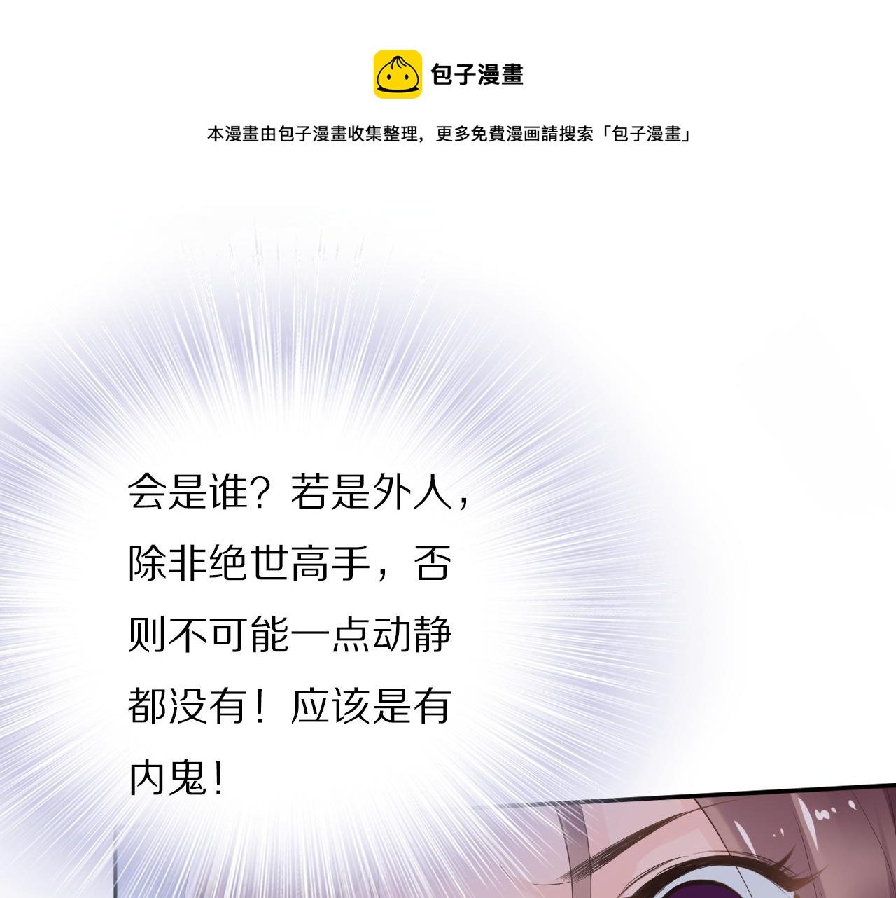 第32话 清晨嘴肿的太子(1/2)-第32话