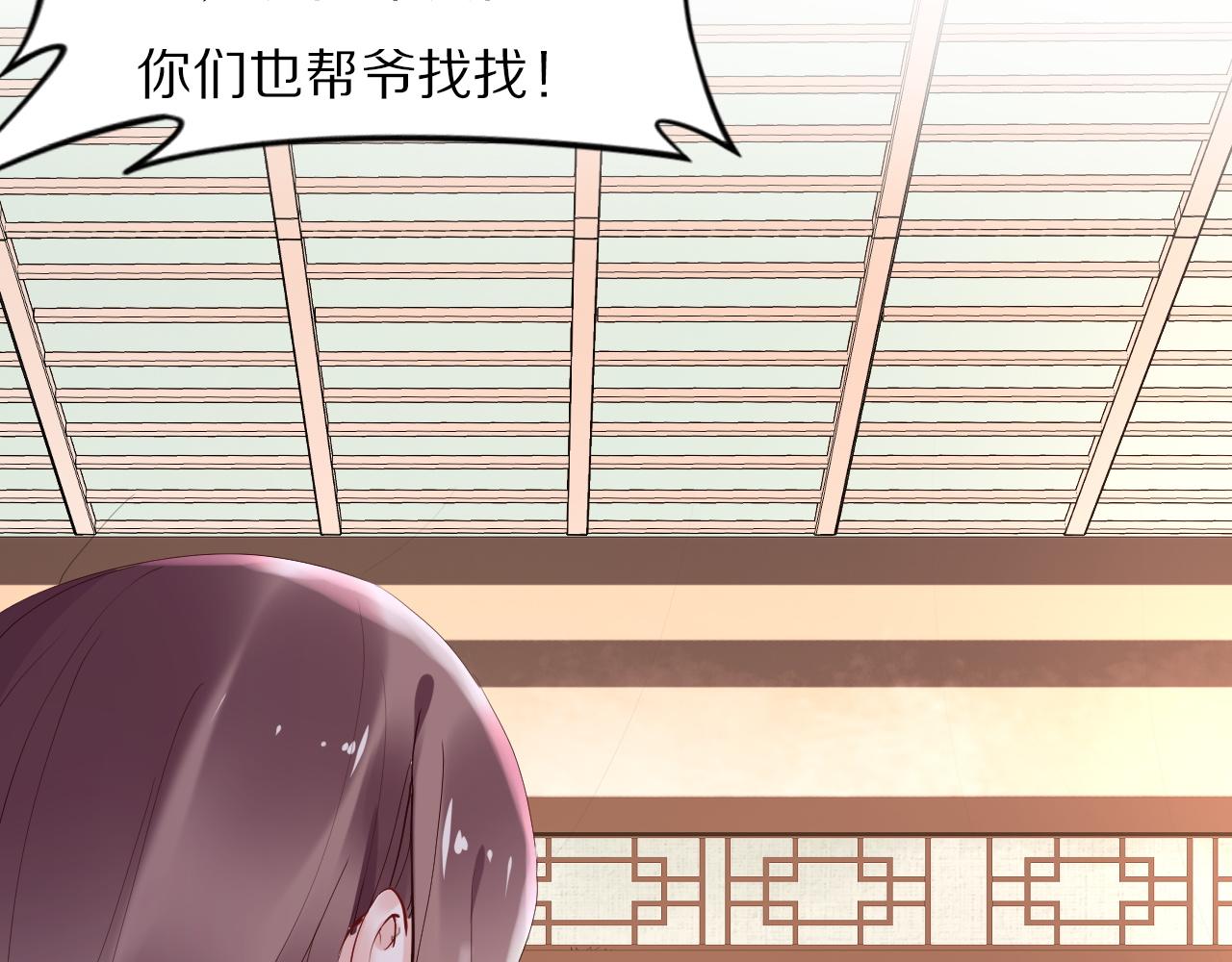 第32话 清晨嘴肿的太子(1/2)-第32话