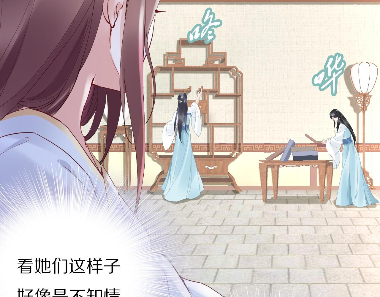 第32话 清晨嘴肿的太子(1/2)-第32话