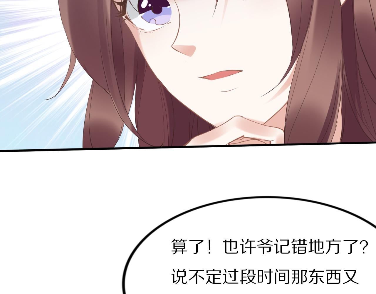 第32话 清晨嘴肿的太子(1/2)-第32话