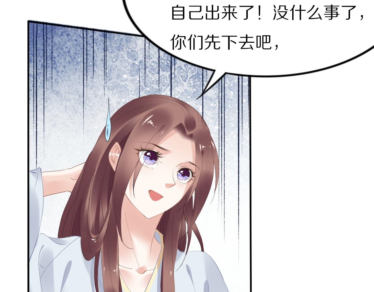 第32话 清晨嘴肿的太子(1/2)-第32话