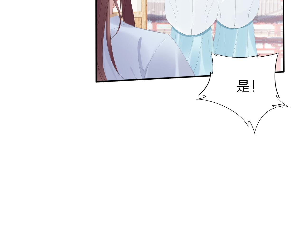 第32话 清晨嘴肿的太子(1/2)-第32话