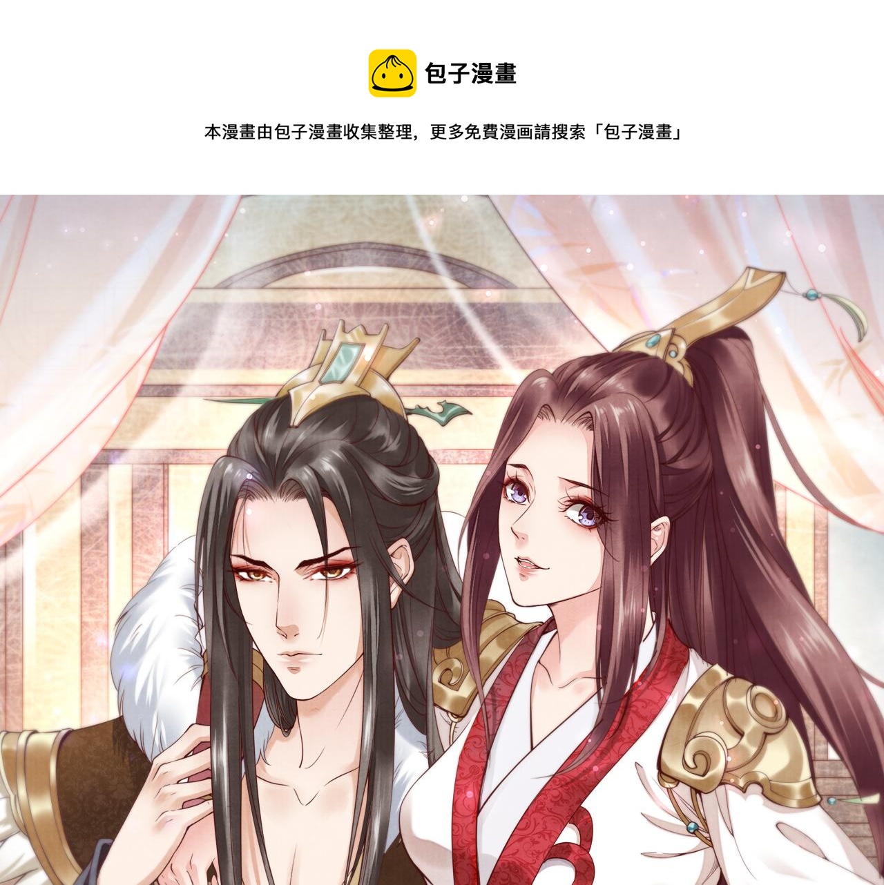 第34话 太子哥哥会保护你的(1/3)-第34话