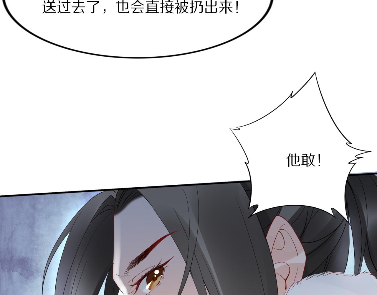 第34话 太子哥哥会保护你的(1/3)-第34话