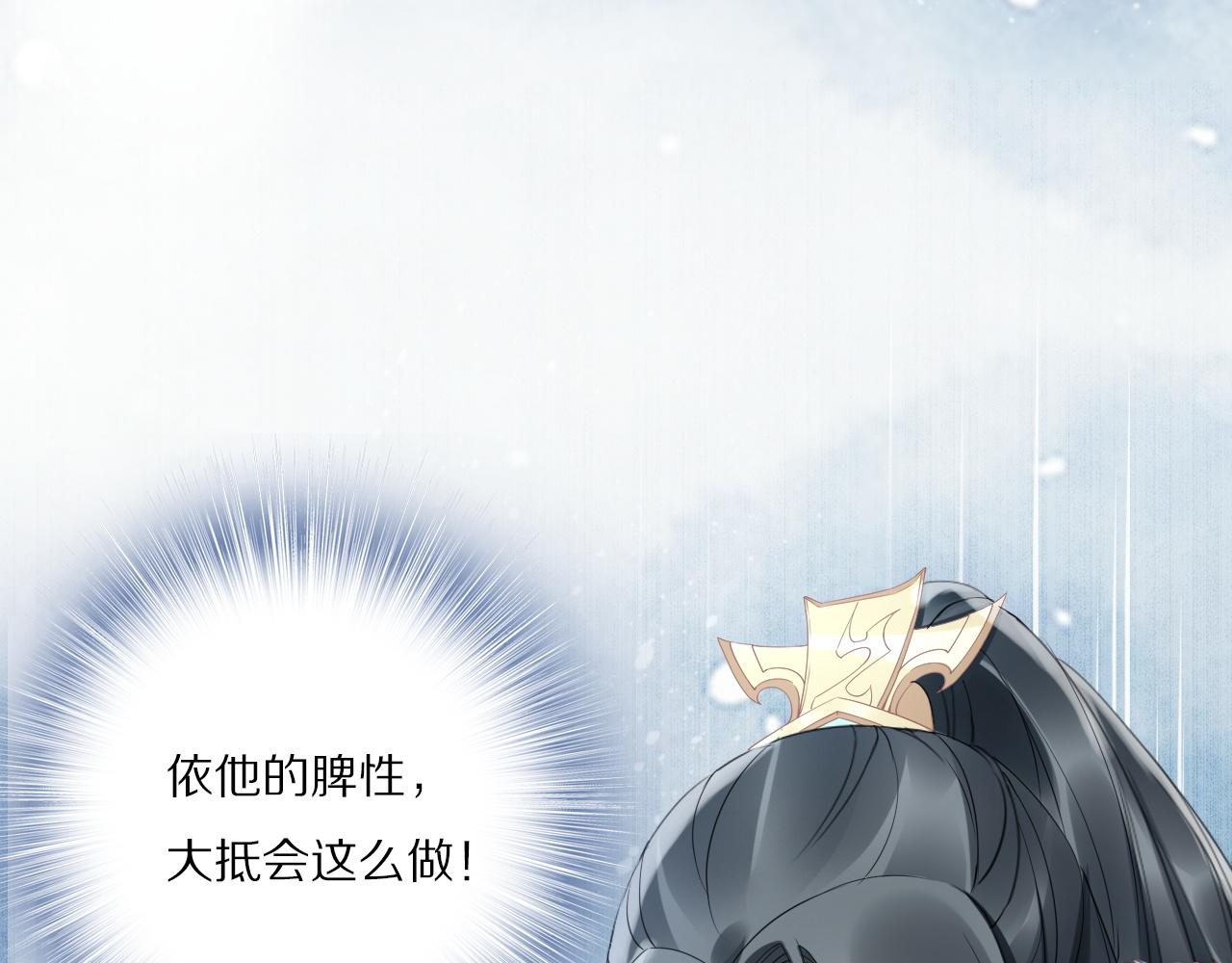 第34话 太子哥哥会保护你的(1/3)-第34话