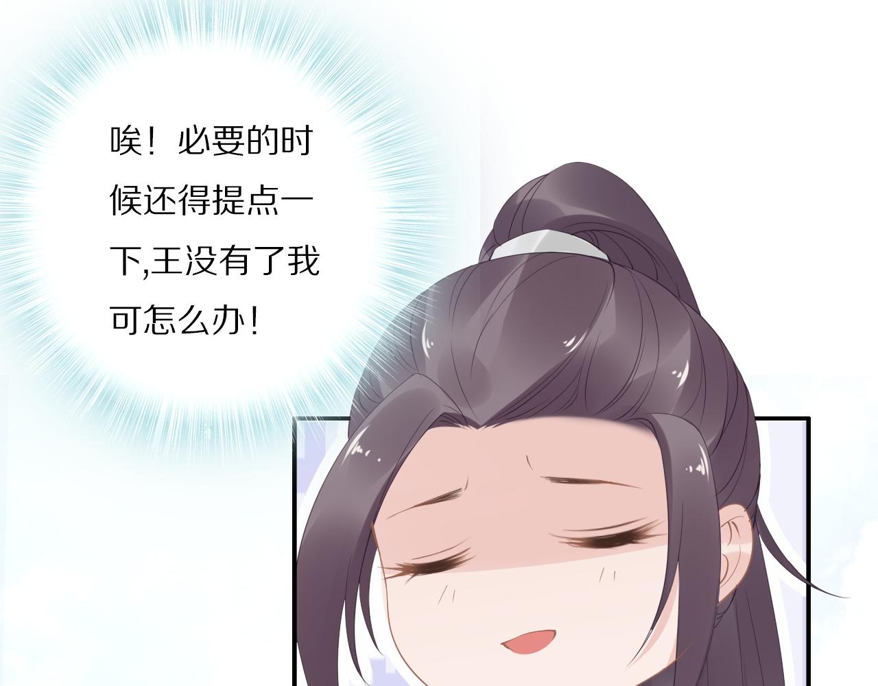 第34话 太子哥哥会保护你的(1/3)-第34话