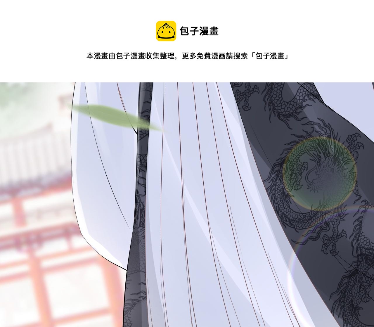 第34话 太子哥哥会保护你的(1/3)-第34话