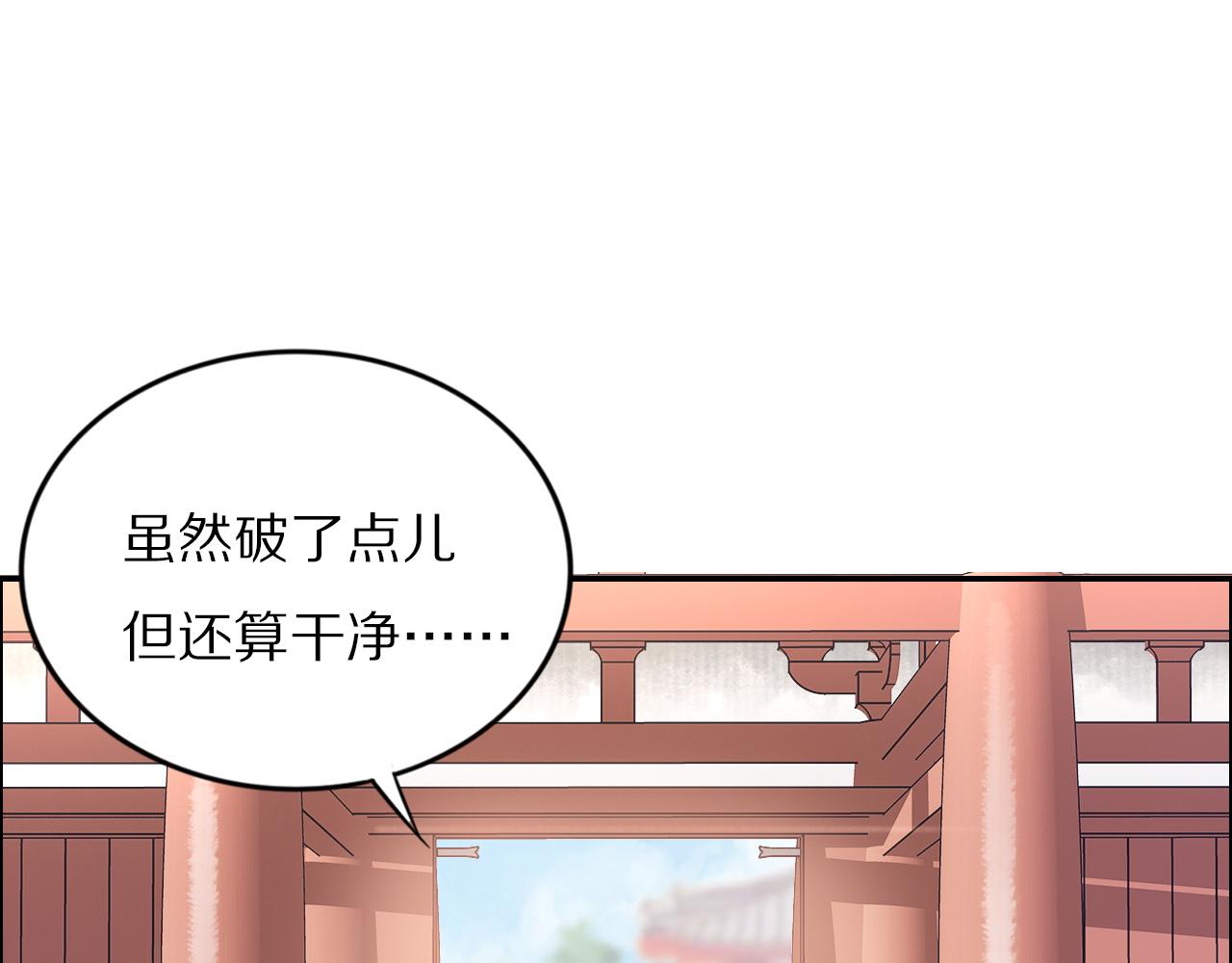 第34话 太子哥哥会保护你的(1/3)-第34话