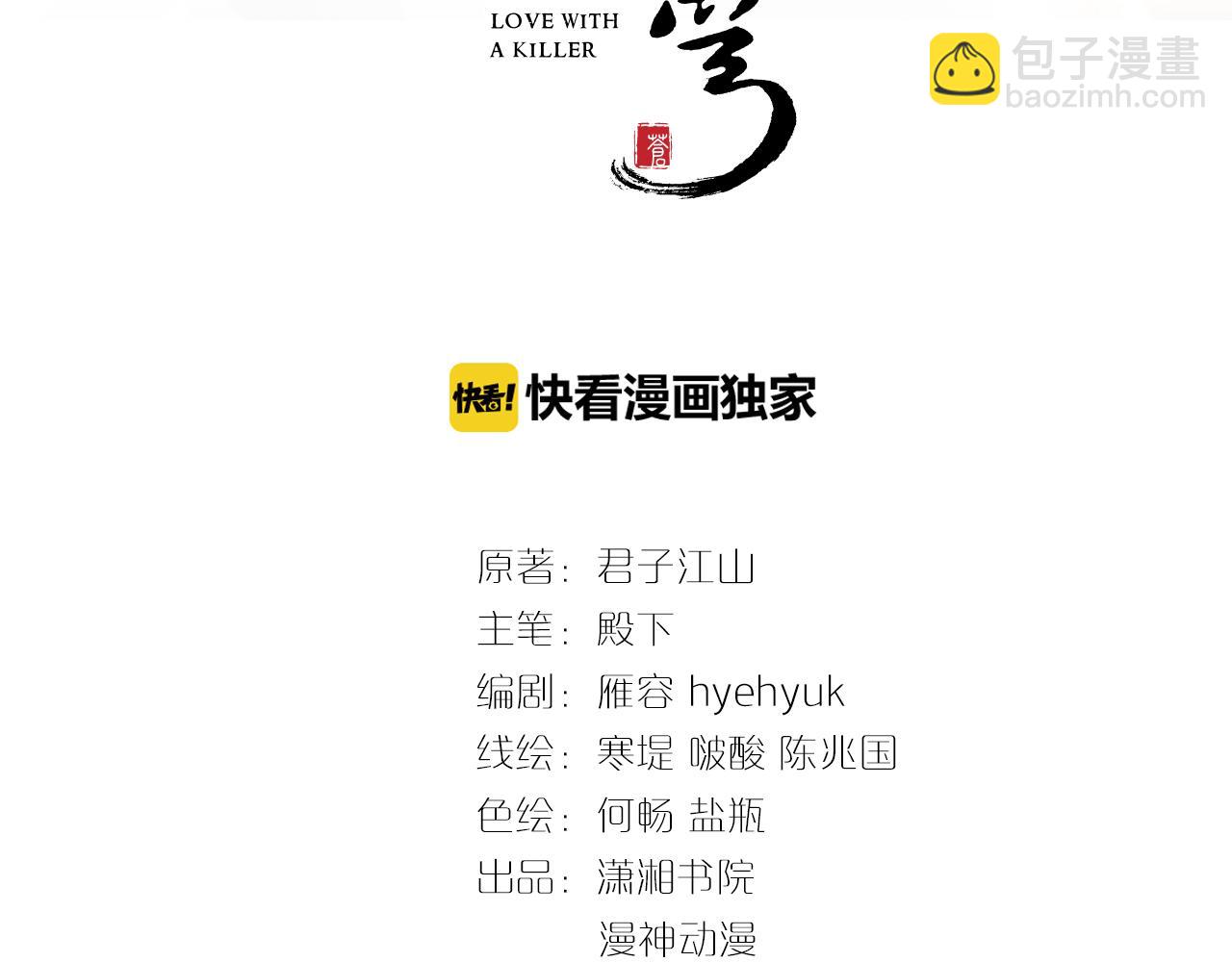 第34话 太子哥哥会保护你的(1/3)-第34话