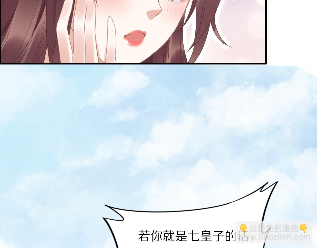 第34话 太子哥哥会保护你的(1/3)-第34话