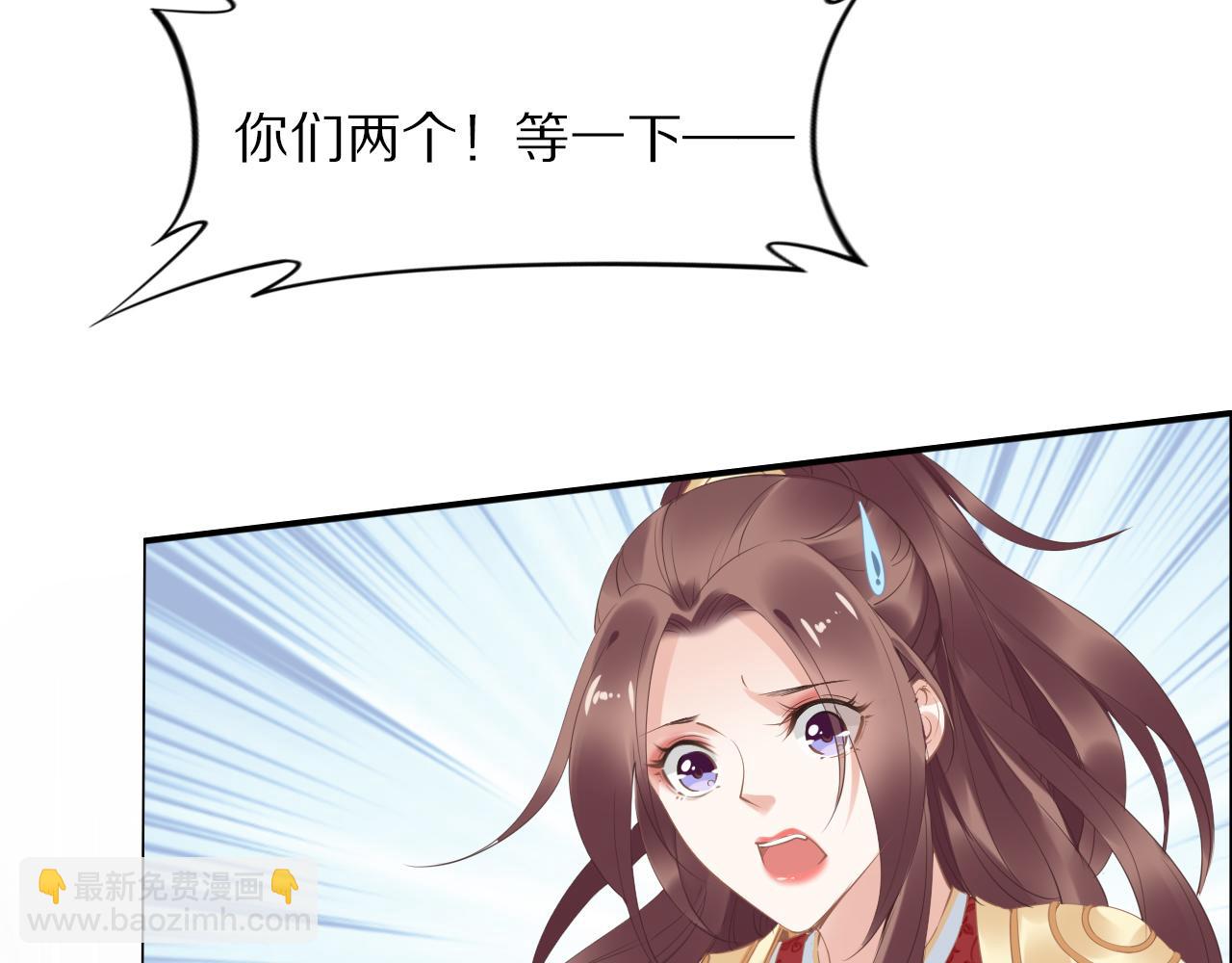 第36话 我还有其他情敌吗？(1/3)-第36话