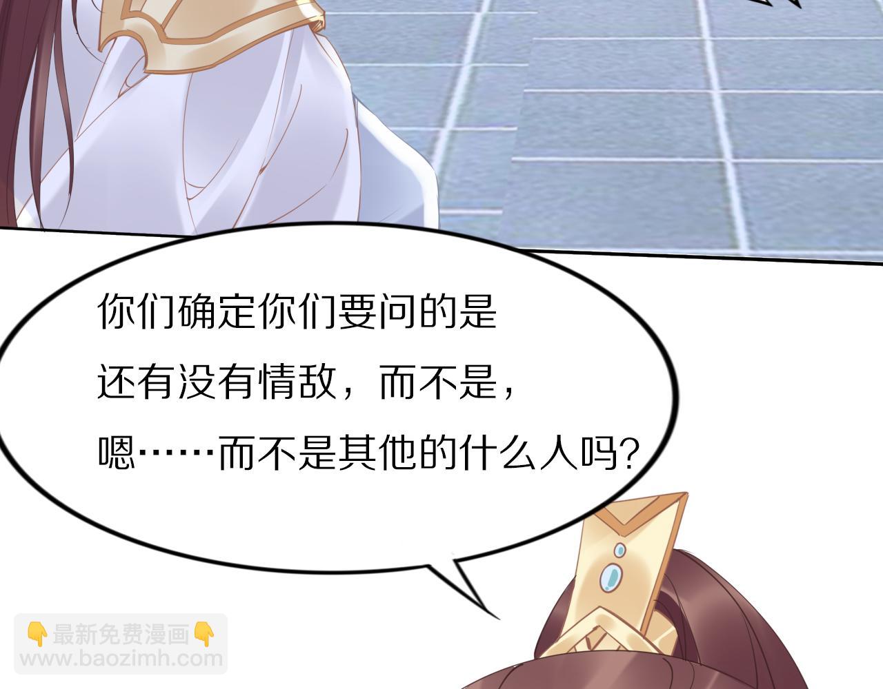 第36话 我还有其他情敌吗？(1/3)-第36话
