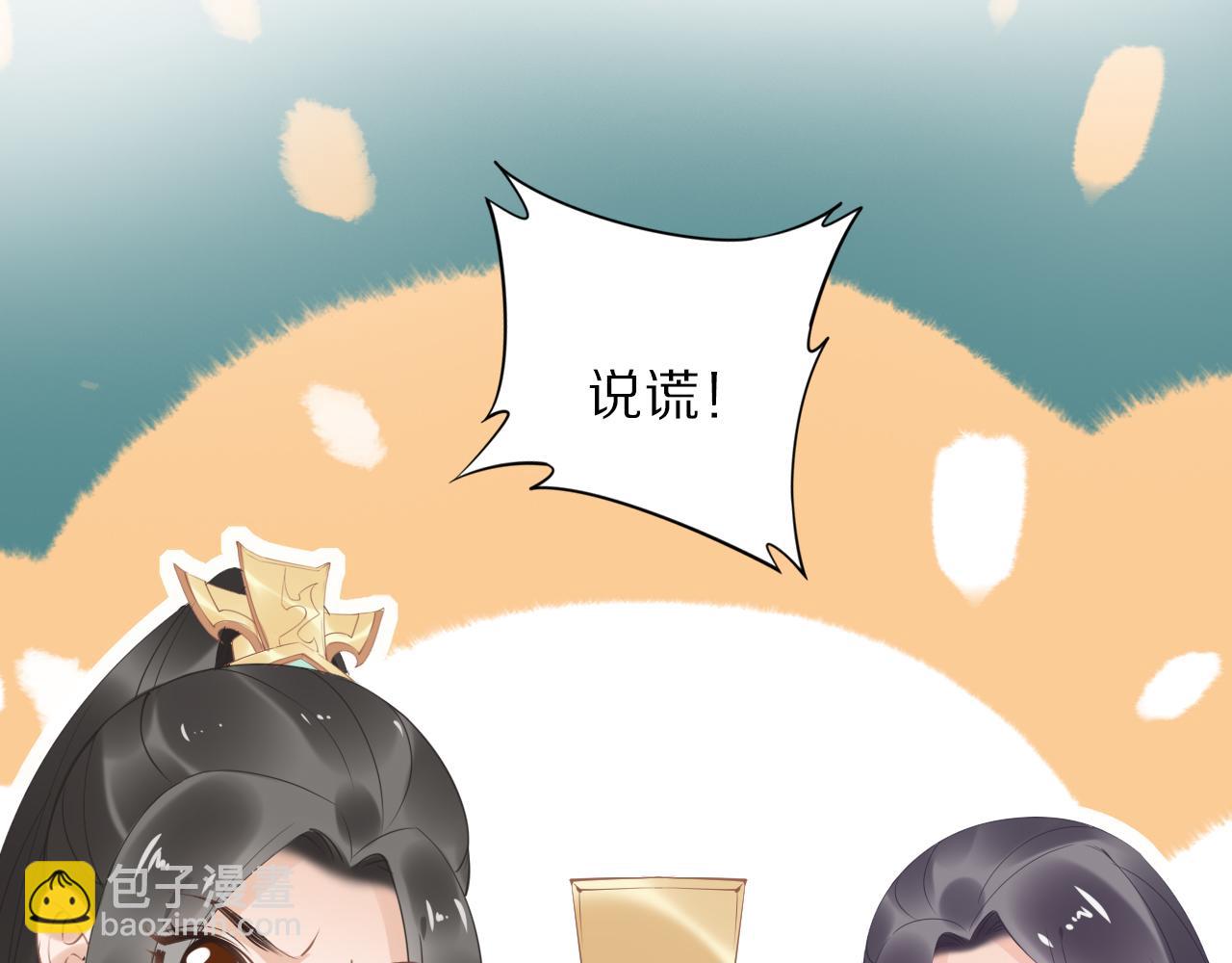 第36话 我还有其他情敌吗？(1/3)-第36话