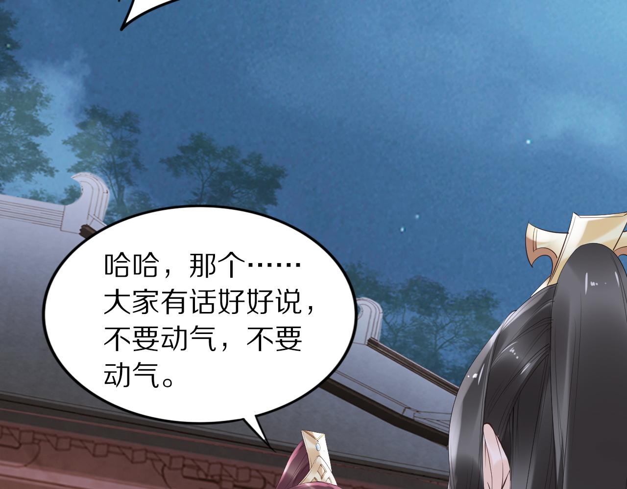 第38话 如果他要的是我，我给(1/2)-第38话