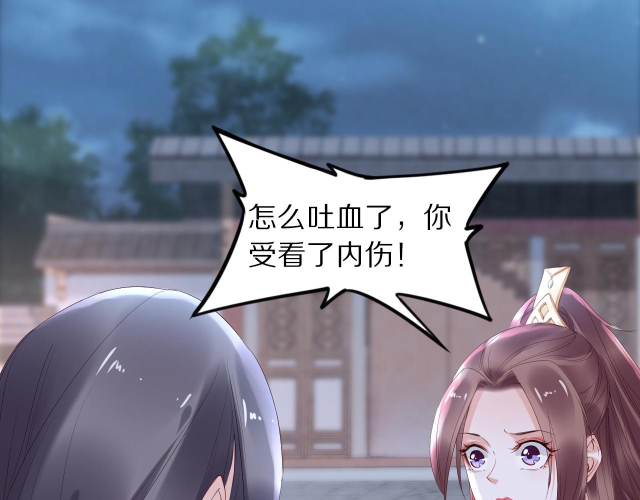 第38话 如果他要的是我，我给(1/2)-第38话