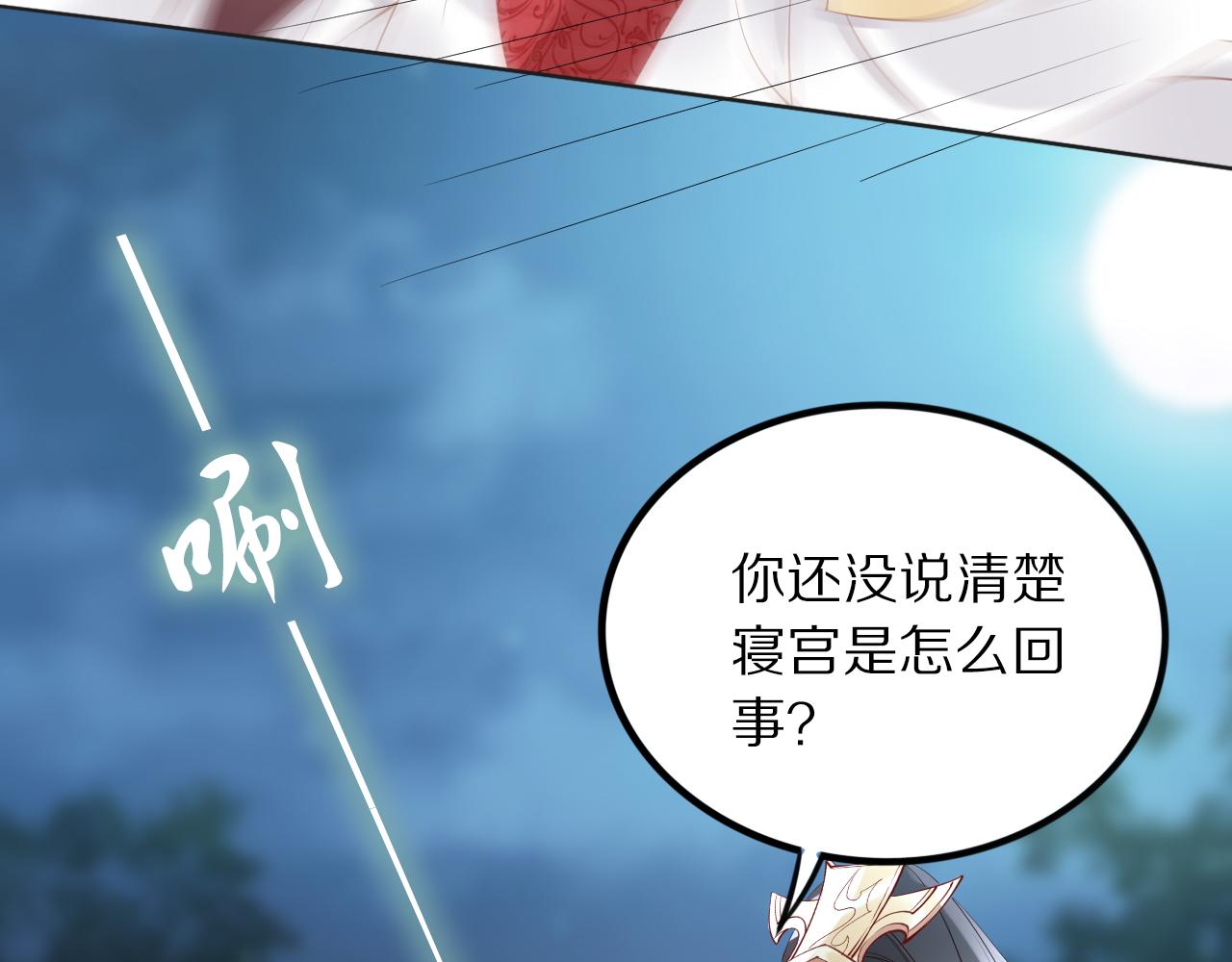 第38话 如果他要的是我，我给(1/2)-第38话