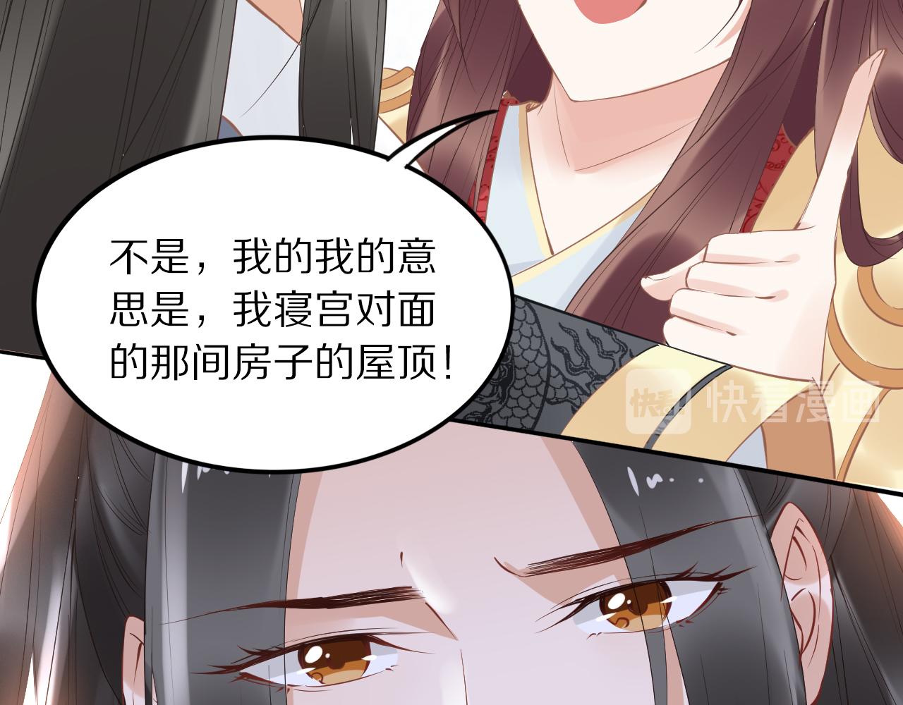 第38话 如果他要的是我，我给(1/2)-第38话