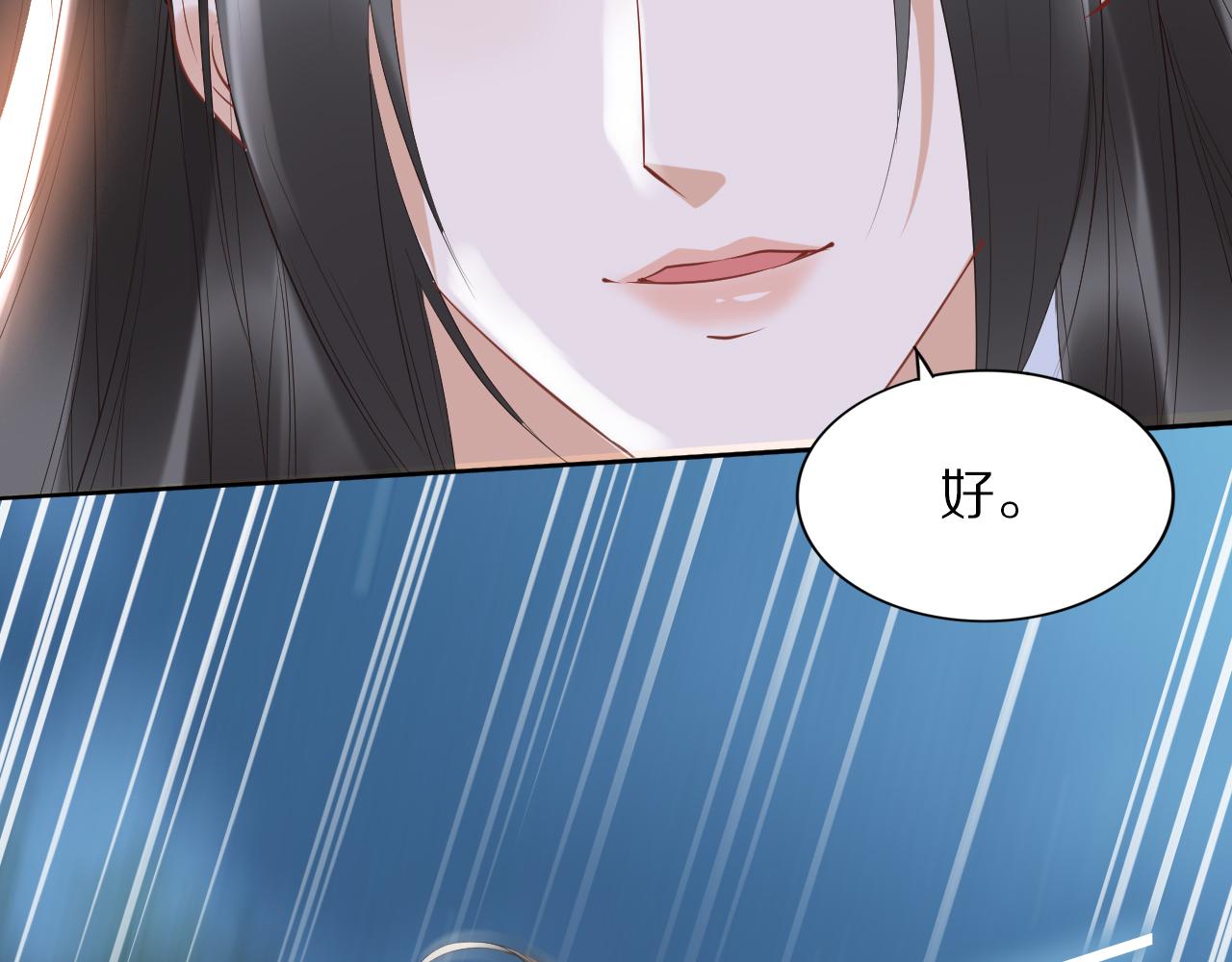 第38话 如果他要的是我，我给(1/2)-第38话