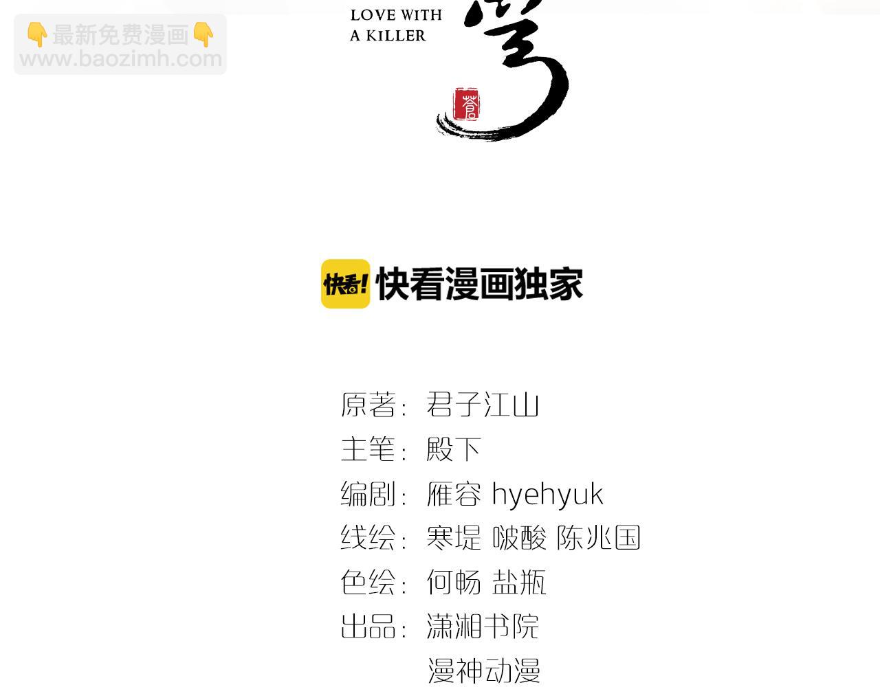 第38话 如果他要的是我，我给(1/2)-第38话
