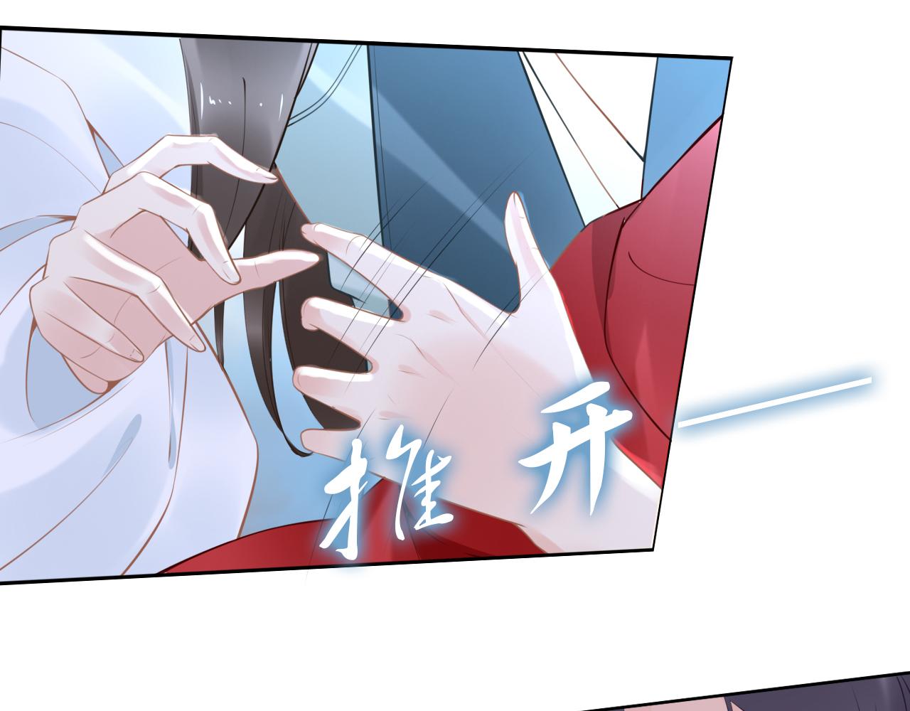 第38话 如果他要的是我，我给(1/2)-第38话