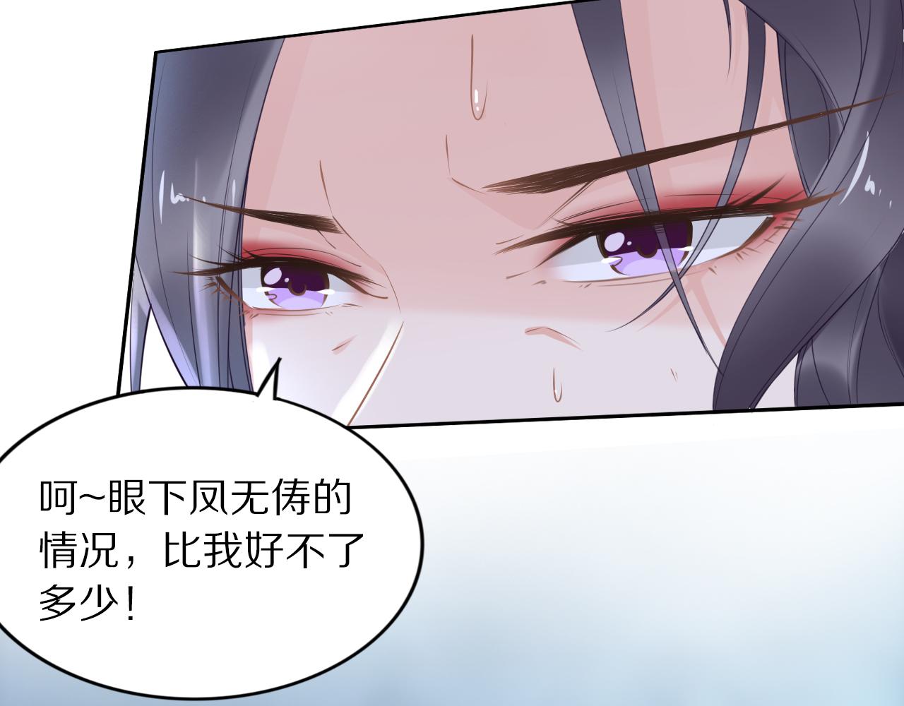 第38话 如果他要的是我，我给(1/2)-第38话