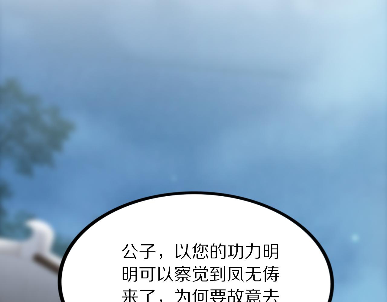 第38话 如果他要的是我，我给(1/2)-第38话