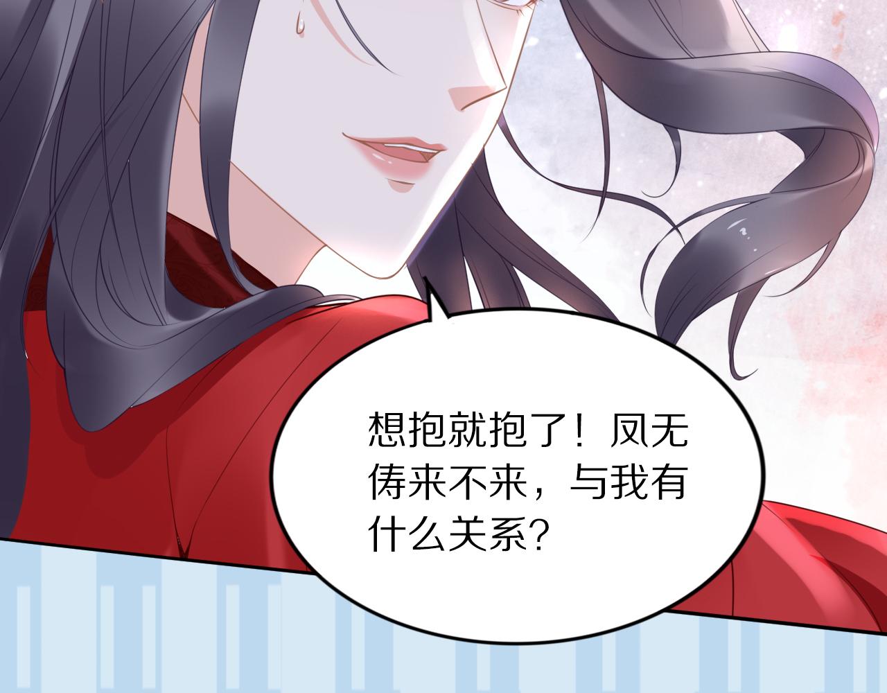 第38话 如果他要的是我，我给(1/2)-第38话