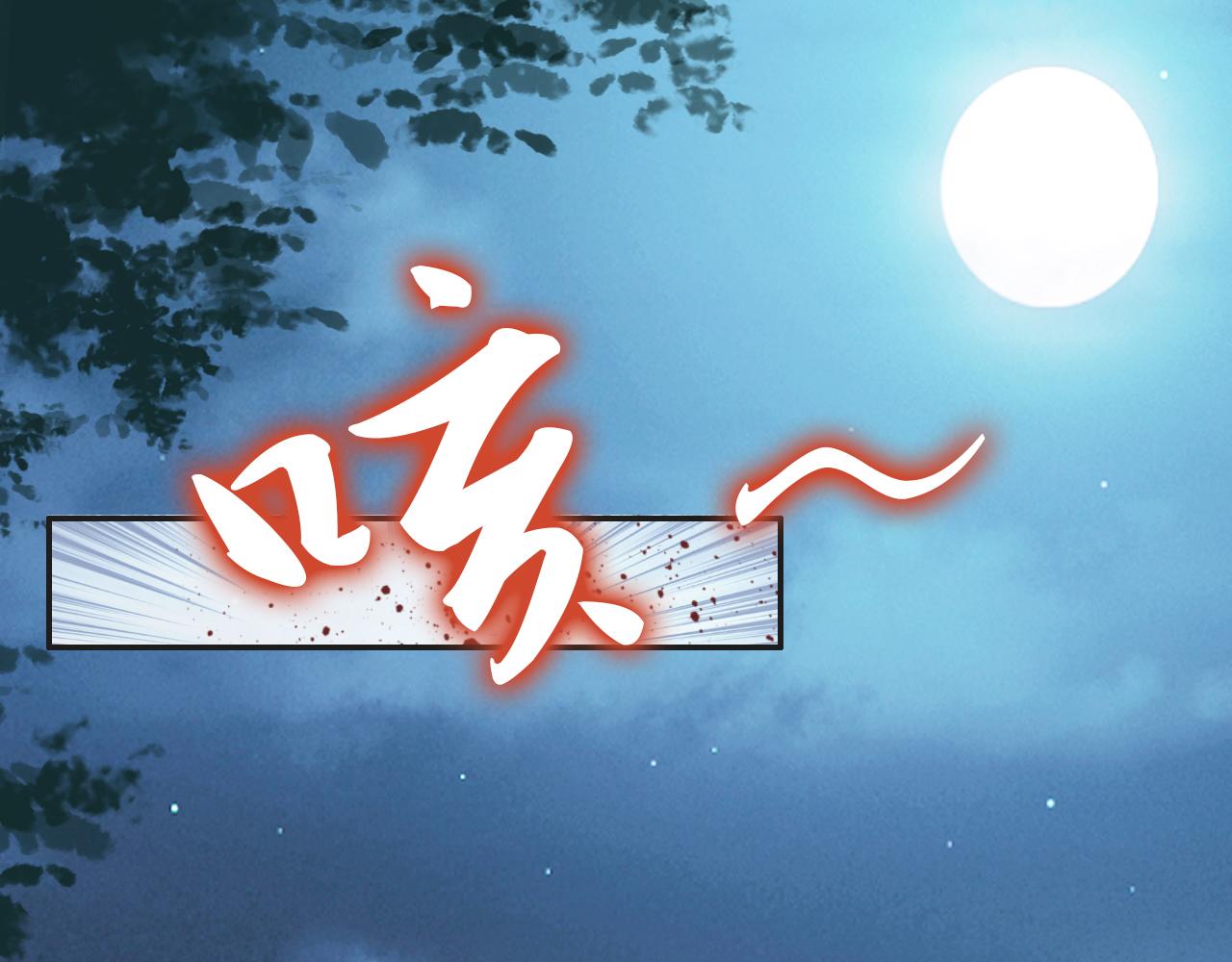 第38话 如果他要的是我，我给(1/2)-第38话