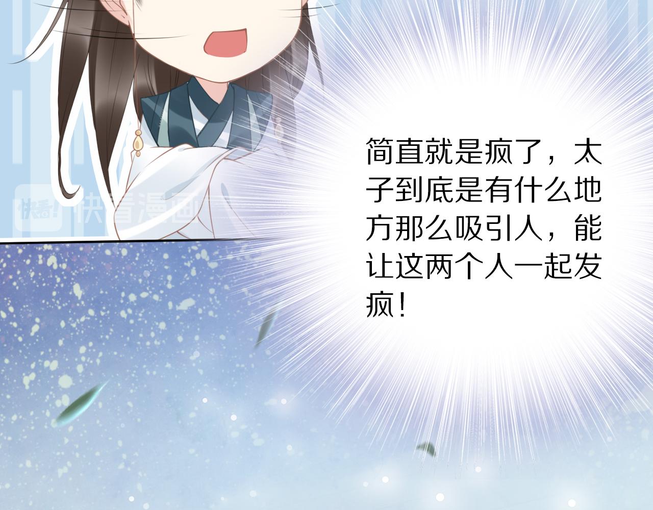 第38话 如果他要的是我，我给(1/2)-第38话
