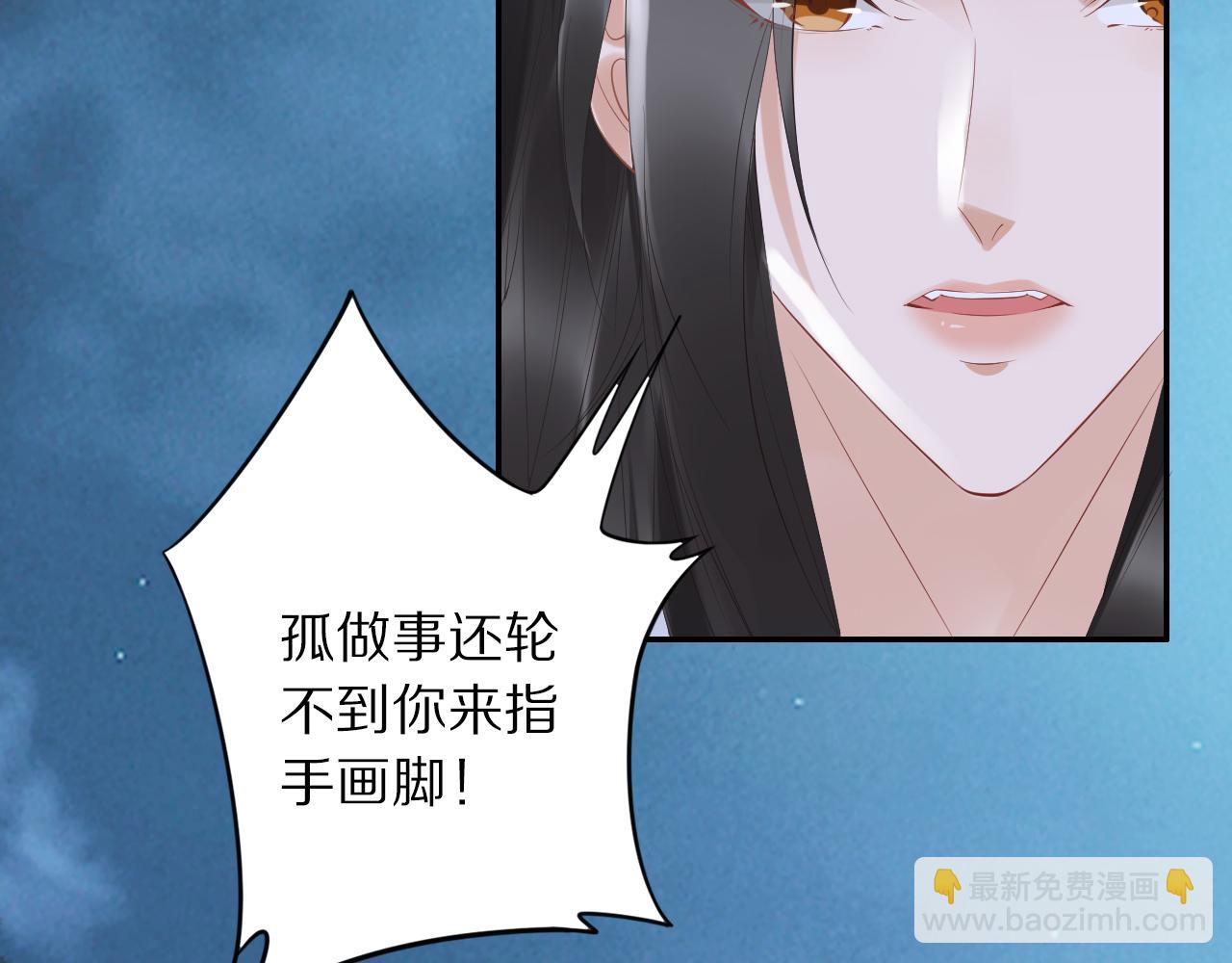 第38话 如果他要的是我，我给(1/2)-第38话
