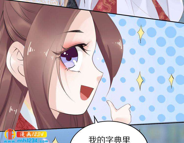 第40话 你还是更在乎他吗？(1/2)-第40话