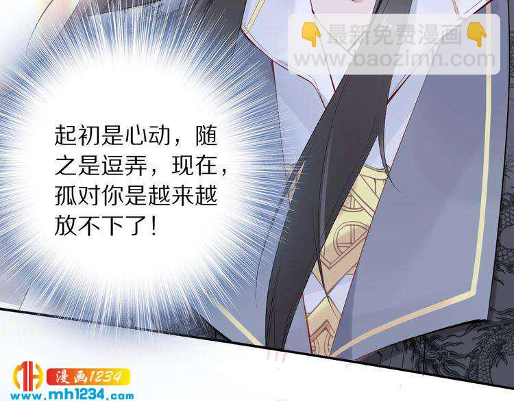 第40话 你还是更在乎他吗？(1/2)-第40话
