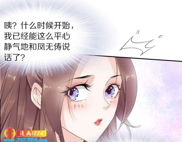 第40话 你还是更在乎他吗？(1/2)-第40话