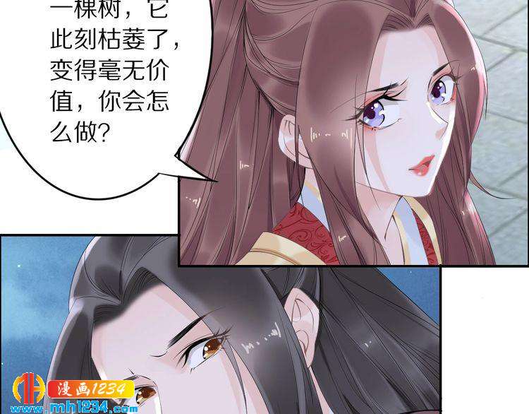 第40话 你还是更在乎他吗？(1/2)-第40话