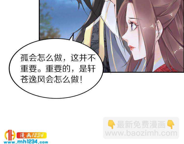 第40话 你还是更在乎他吗？(1/2)-第40话