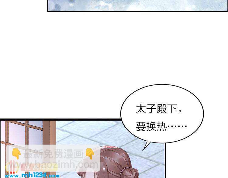 第44话 太子也有被吃的一天(1/3)-第44话