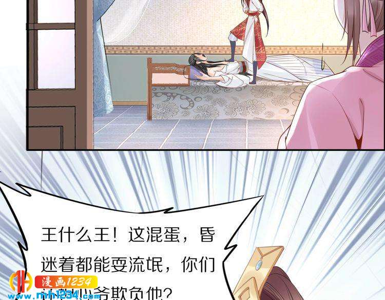 第44话 太子也有被吃的一天(1/3)-第44话
