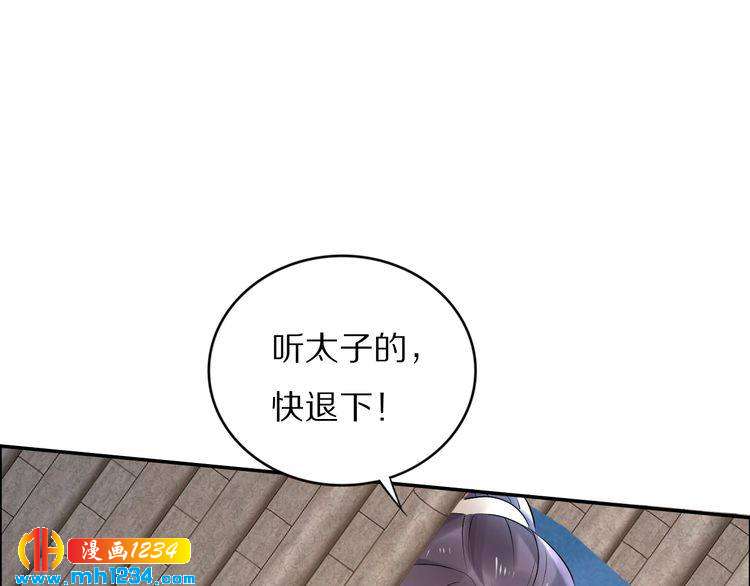 第44话 太子也有被吃的一天(1/3)-第44话