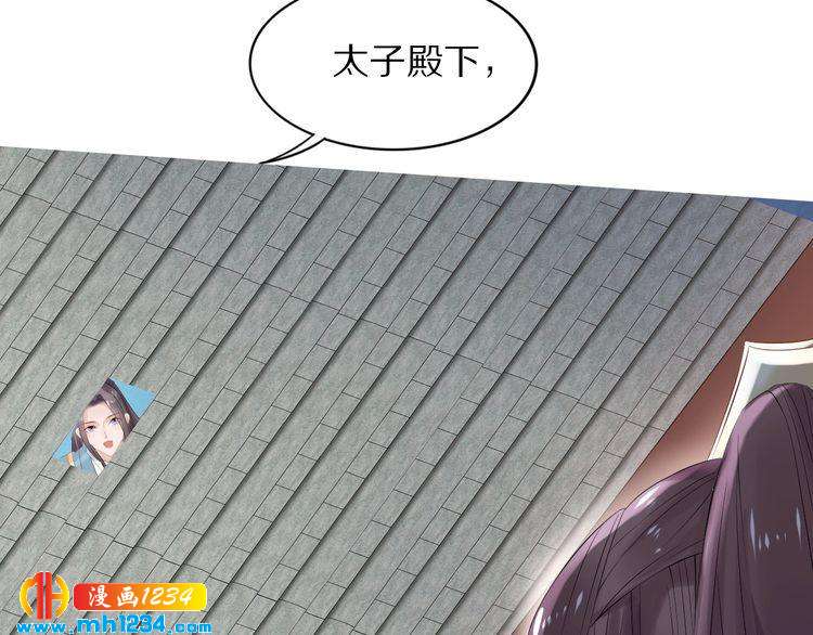 第44话 太子也有被吃的一天(1/3)-第44话