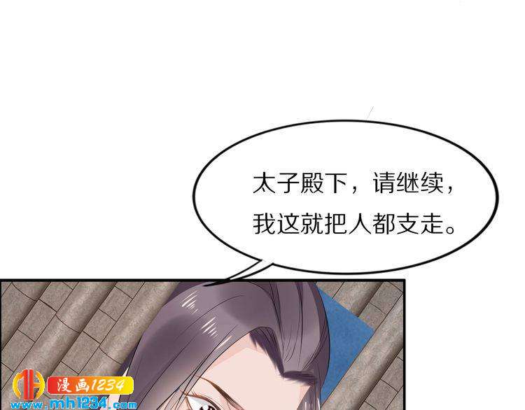 第44话 太子也有被吃的一天(1/3)-第44话