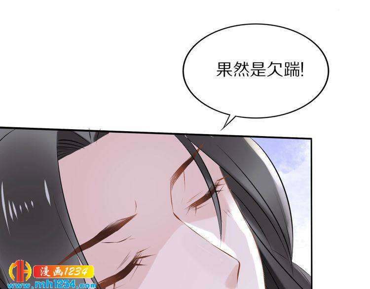 第44话 太子也有被吃的一天(1/3)-第44话
