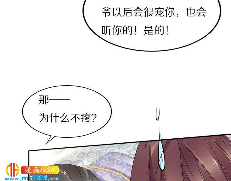第46话 孤压回来才公平(1/2)-第46话