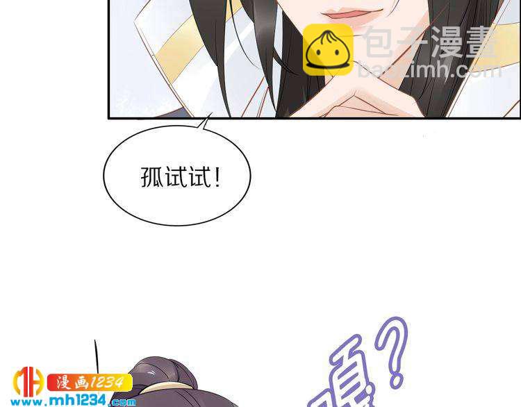 第48话 孤生病了，你来不来(1/2)-第48话
