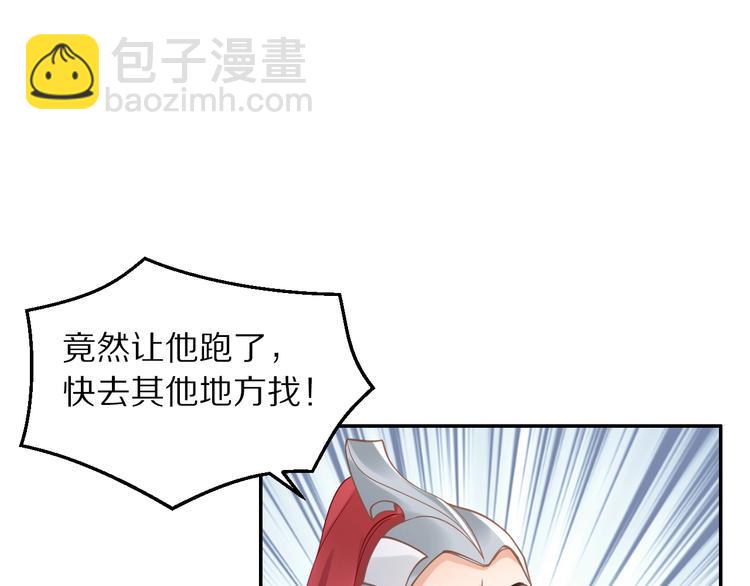 第6话 你把命留下可好？(1/3)-第6话